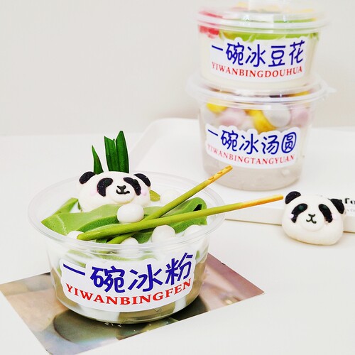 甜品盒子仙草冰粉芋圆商用水果捞