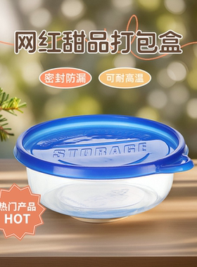 443ml圆形一次性餐盒 加厚糖水甜品烧仙草芋圆水果捞外卖打包汤碗