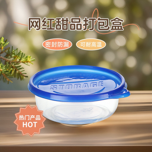 圆形糖水甜品外卖打包一次性餐盒