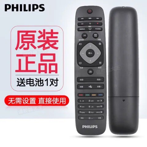原厂原装飞利浦网络液晶电视通用遥控器飞利浦4K LED电视通用摇控
