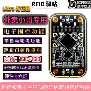 变色龙ultra新款16灯版逻辑重启门禁卡读写解密RFID工具门禁模拟