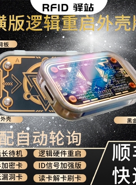 变色龙ultra新款横版版逻辑重启门禁卡读写解密RFID工具门禁模拟
