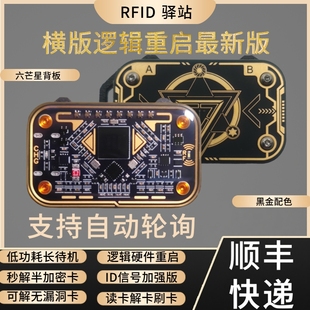 逻辑重启门禁卡读写解密RFID工具门禁模拟 版 变色龙ultra新款 横版