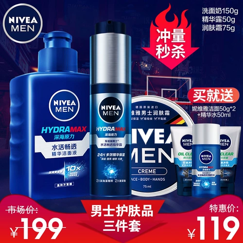 Nivea, набор для ухода за кожей, лосьон, очищающее молочко для ухода за кожей, комплект, 3 предмета