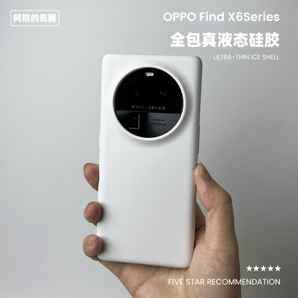 oppofindx6pro液态硅胶手机壳纯色简约防摔男女适用OPPO Find X7Ultra全包保护壳