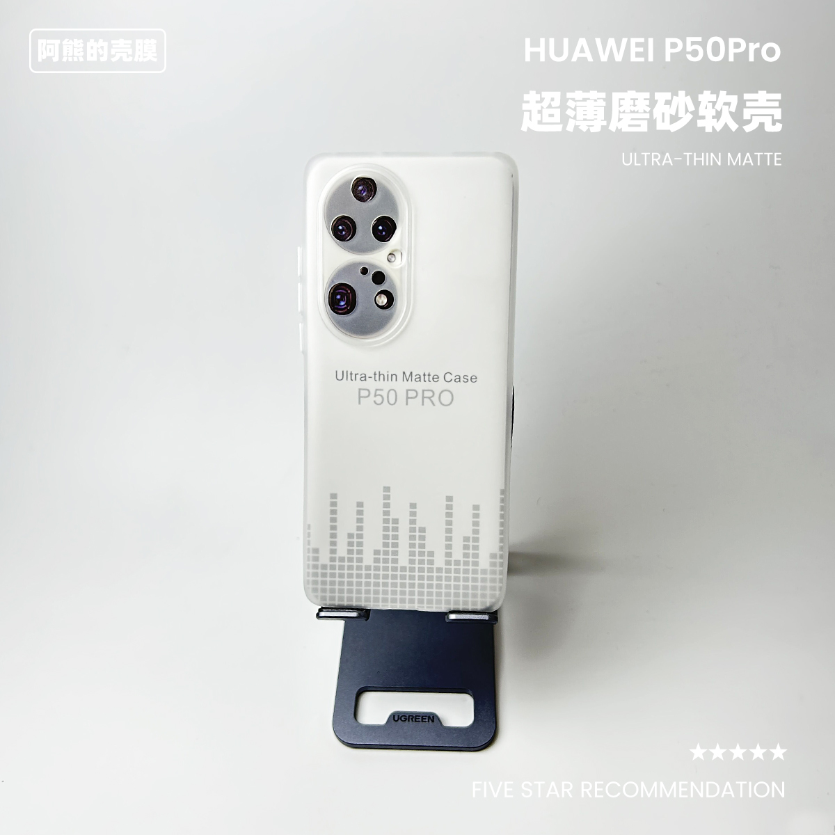 适用于华为p50pro超薄磨砂手机壳