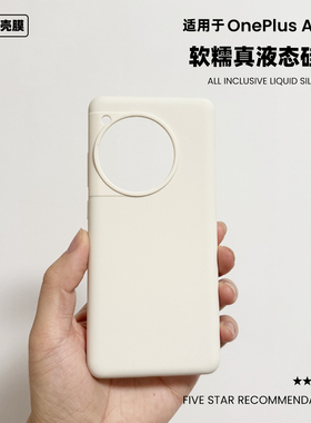 适用于一加ace3液态硅胶手机壳橡皮擦软糯手感纯色简约OnePlus Ace3Pro防摔保护套