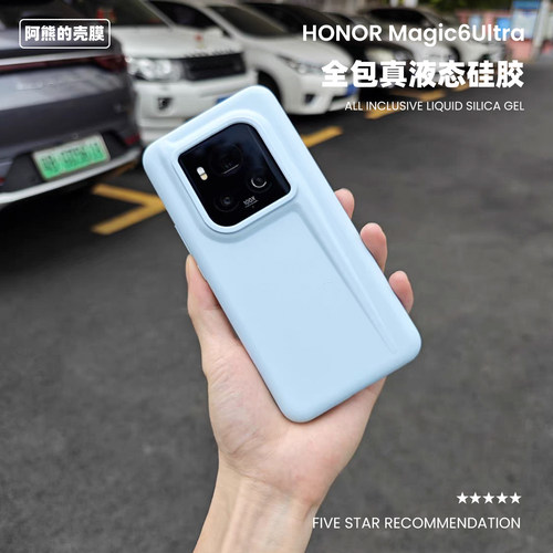 适用于荣耀magic6至臻版手机壳