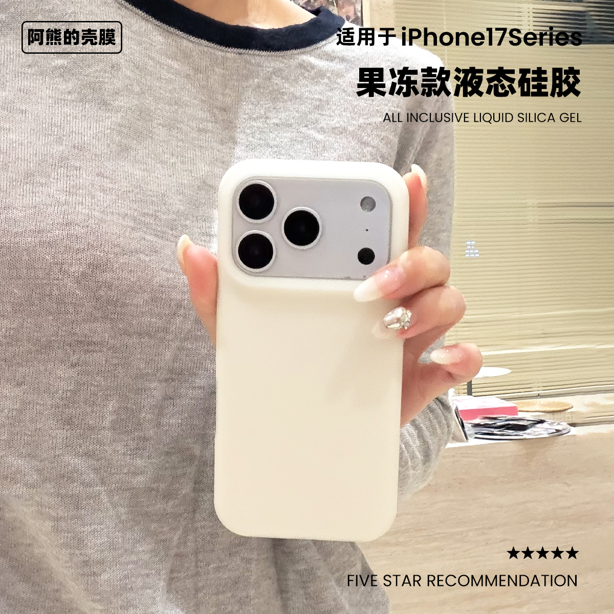 适用于苹果17promax果冻手机壳