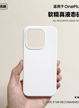 适用于一加15液态硅胶手机壳ace6t橡皮擦软糯手感防摔简约纯色OnePlus Ace 6保护套