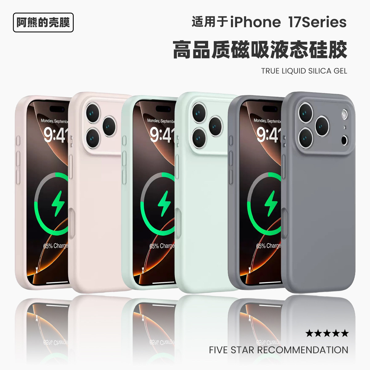 适用于iPhone17ProMax液态硅胶磁吸手机壳16pro全包15plus精孔air一体式14按键保护套