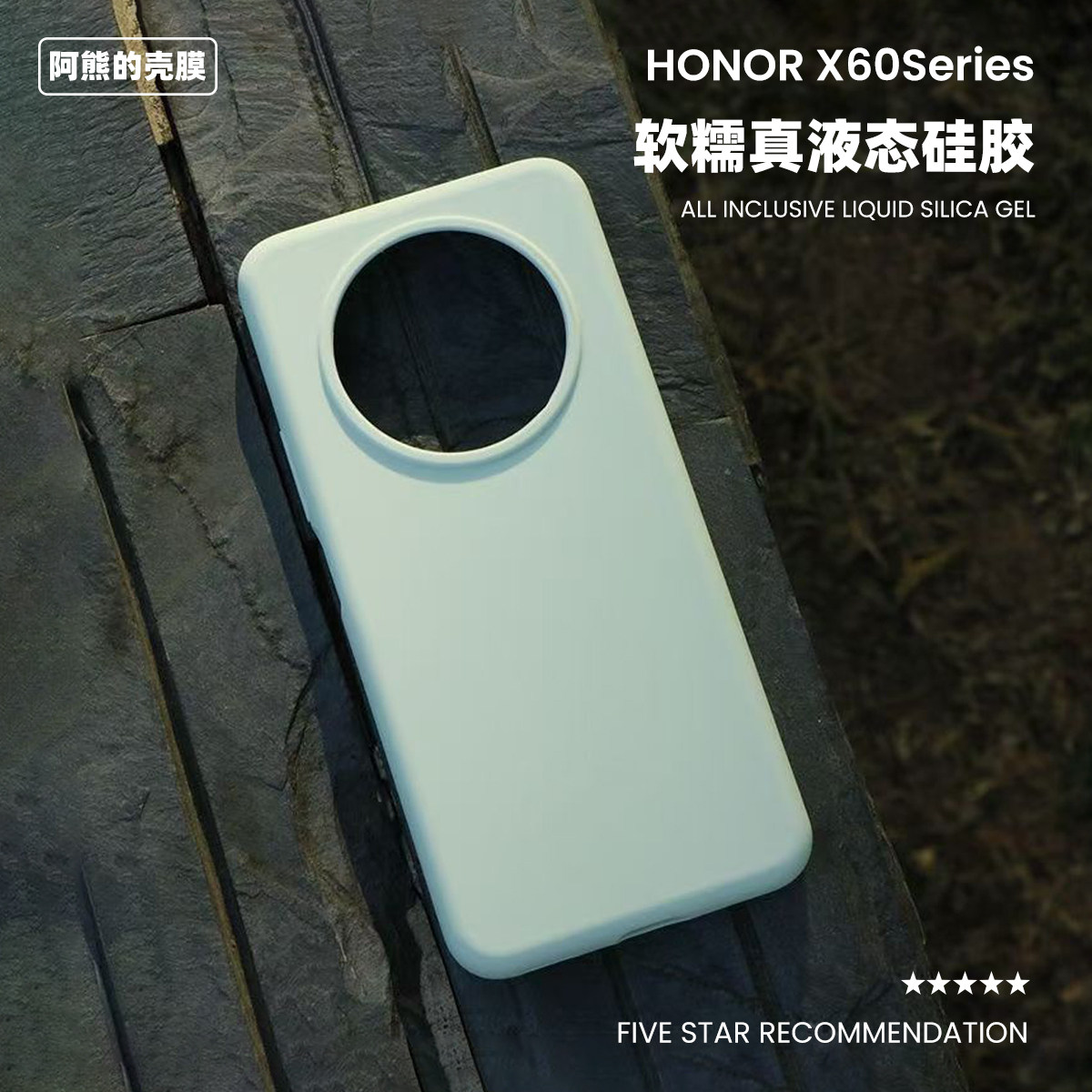 适用荣耀x60液态硅胶手机壳软糯