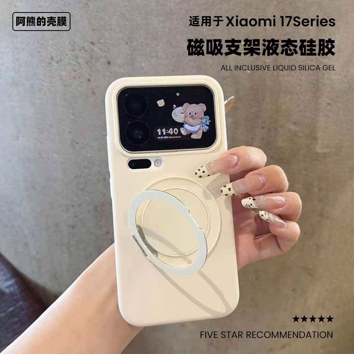 适用于小米17promax磁吸支架手机壳17pro液态15ultra硅胶ins风360°旋转便携高级感防指纹保护套