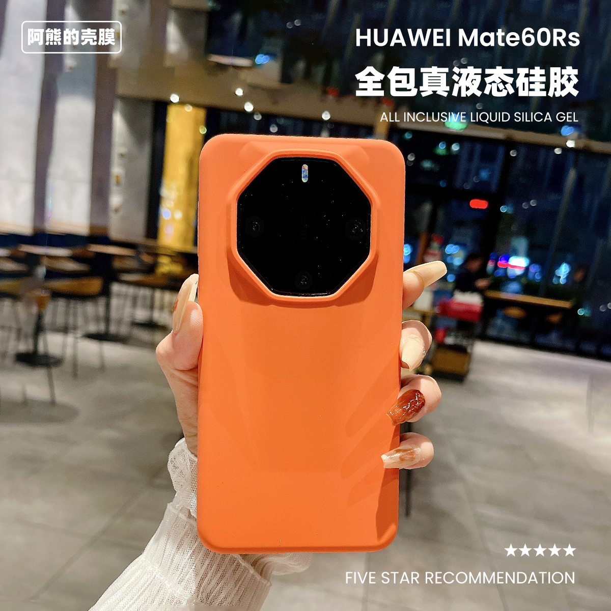 华为mate60rs非凡大师液态硅胶手机壳大孔适用Mate60RS简约男女纯色保护套