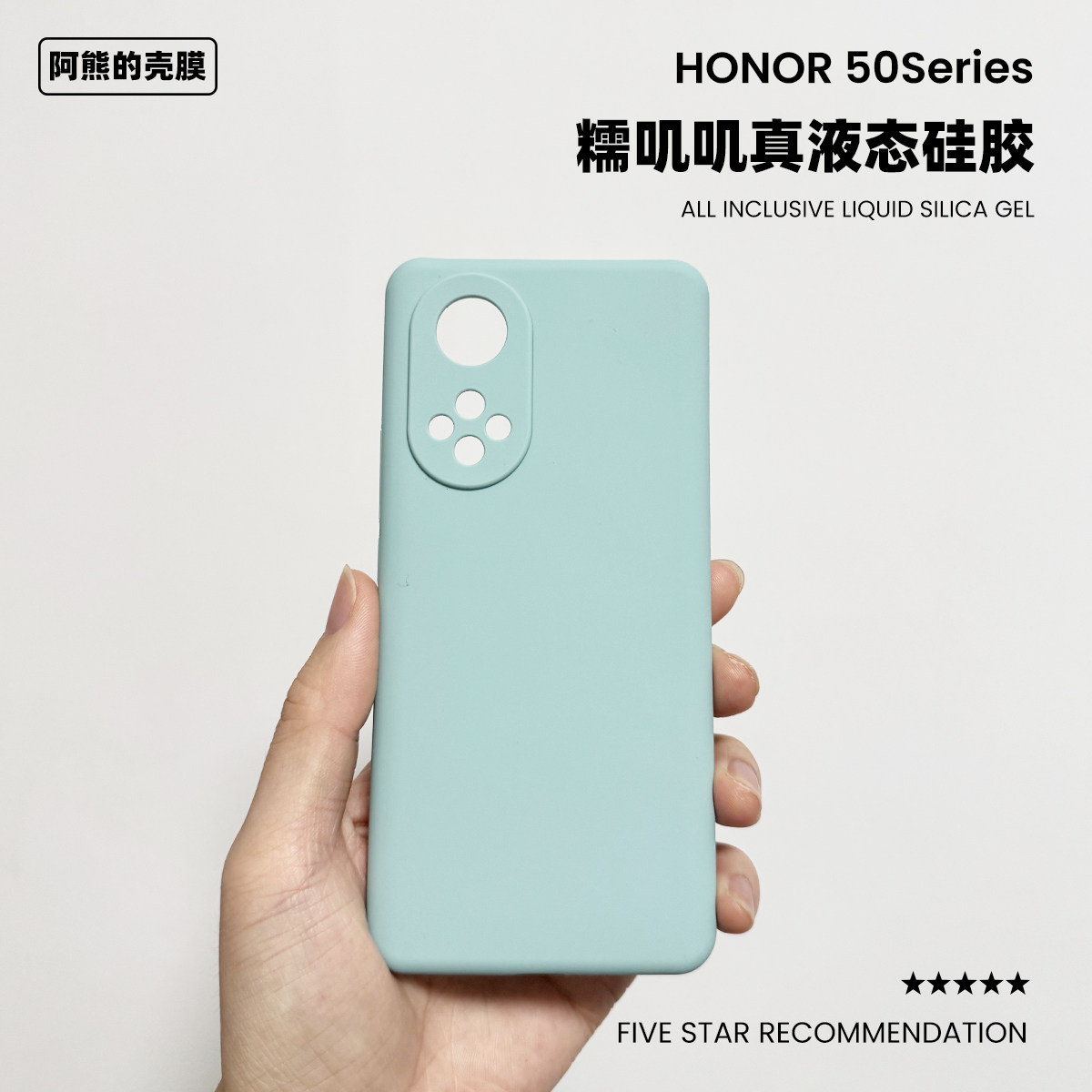 适用于荣耀50液态硅胶手机壳精孔简约纯色防摔防滑软糯50Pro保护套