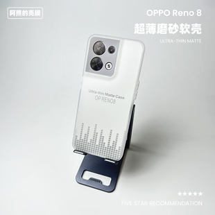 适用于opporeno8超薄磨砂手机壳tpu软OPPO Reno8高级感10半透12夏季13简约9pro保护套