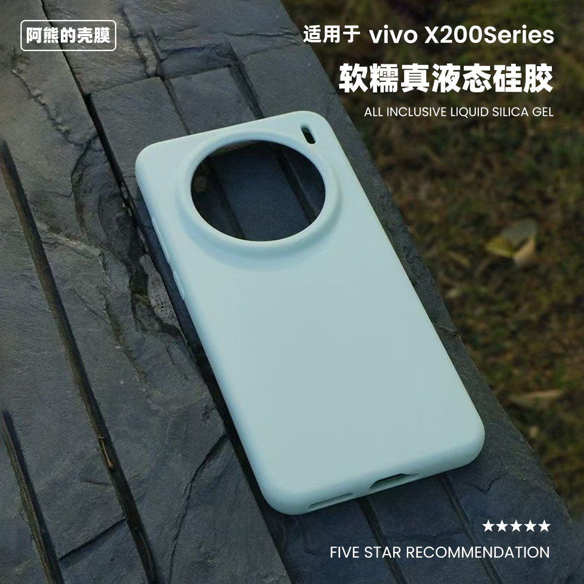 适用于vivox200promini液态硅胶手机壳300纯色简约防摔橡皮擦手感软糯X200Pro保护套,3C数码配件,手机保护套/壳,淘宝优惠券,粉丝福利购,淘宝优惠卷