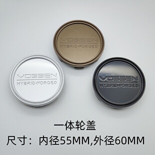 适配VOSSEN定制轮毂盖一体轮盖轮毂同色中心盖外径60MM内径55MM