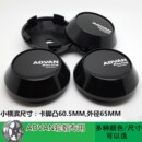 ADVAN RACING轮盖黑色盖65MM 轮毂中心盖 适用横滨轮毂盖改装 68MM