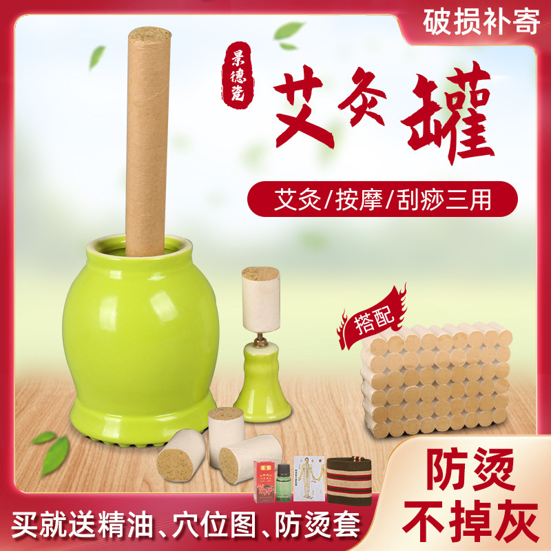 双层陶瓷艾灸罐魔炙罐薰脐炉脐疗罐温灸刮痧推背按摩杯艾灸仪器