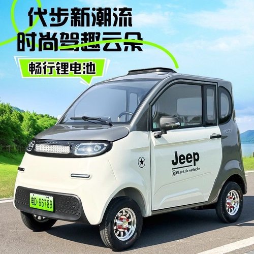 无需驾照低速全封闭代步车