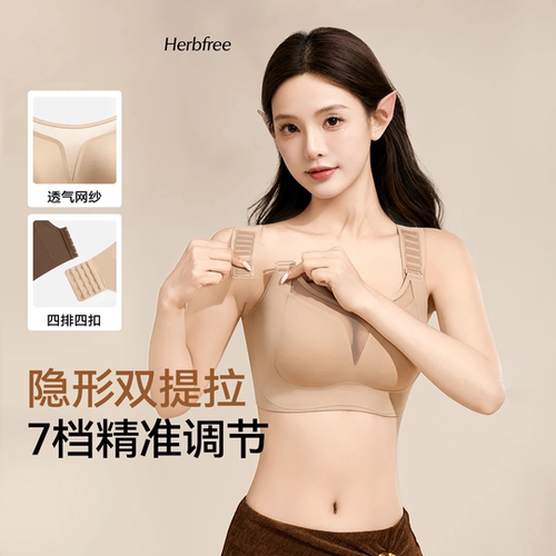 【大胸显小】V纱提拉透气防下垂无痕收副乳软支撑聚拢美背