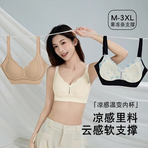 雅珠霞玻尿酸亲肤固定杯反重力提拉聚拢软支撑收副乳上托温变文胸