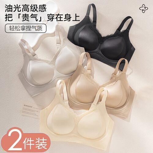 粉底液内衣女收副乳小胸聚拢无钢圈提拉上托文胸罩薄款蕾丝防下垂
