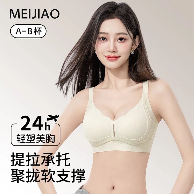 肌凉感固定杯大码温变无痕调整型女士薄透气聚拢无钢圈文胸女胸罩