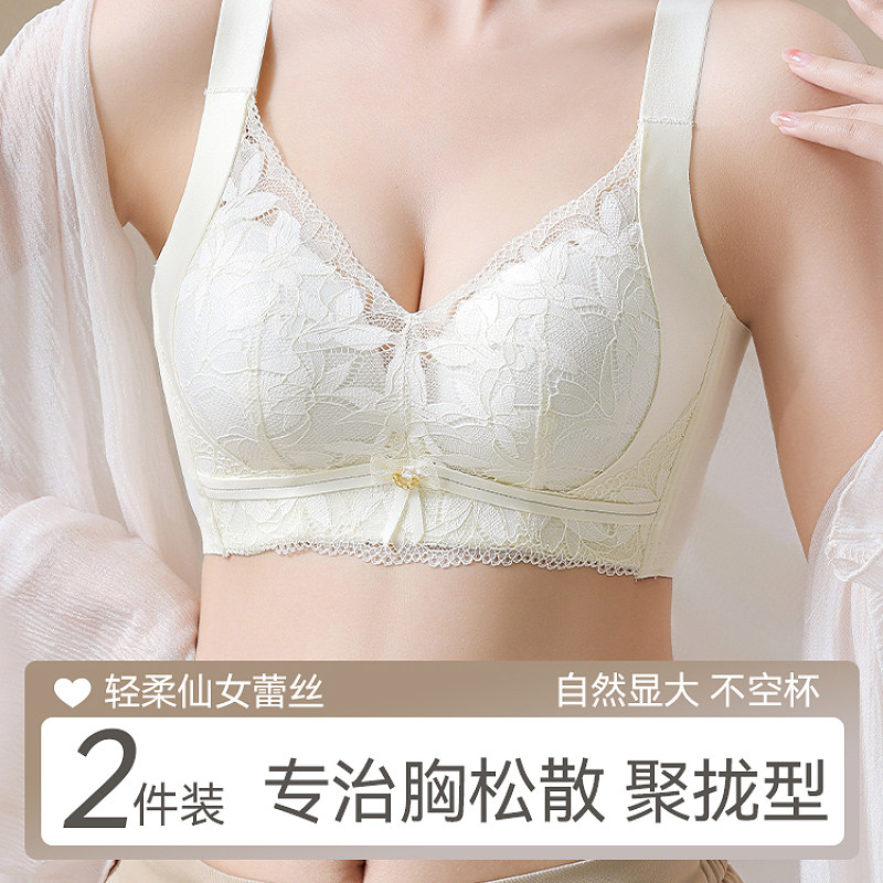 内衣女小胸聚拢显大上托防下垂收副乳薄款无钢圈调整型蕾丝文胸罩,女士内衣/男士内衣/家居服,文胸,淘宝优惠券,粉丝福利购,淘宝优惠卷