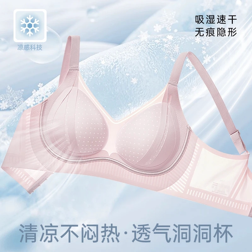 提拉女王8.0冰肌超薄】塑形提拉无痕无钢圈透气舒适女式内衣X4172