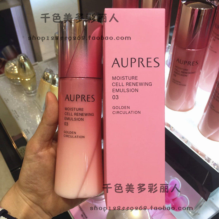 专柜正品欧珀莱臻源循环精华乳滋润型130ml 保湿紧致提亮肤色包邮