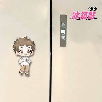 冰箱亚克力阿爱磁吸高颜值家居宁可创意贴盗墓笔记吴邪装饰张起灵