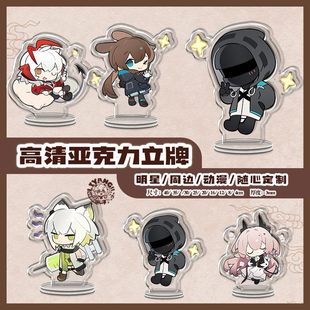 亚克力立牌明日方舟凯尔希维什戴尔逻各斯博士魔王呆萌可Q版周边