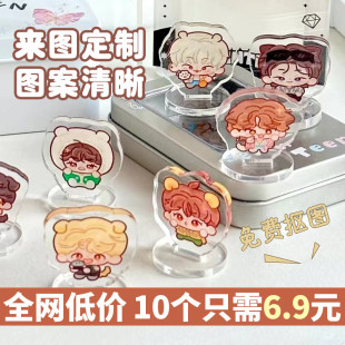 亚克力立牌定制人形摆件卡通动漫明星周边创意来图diy小立牌定做