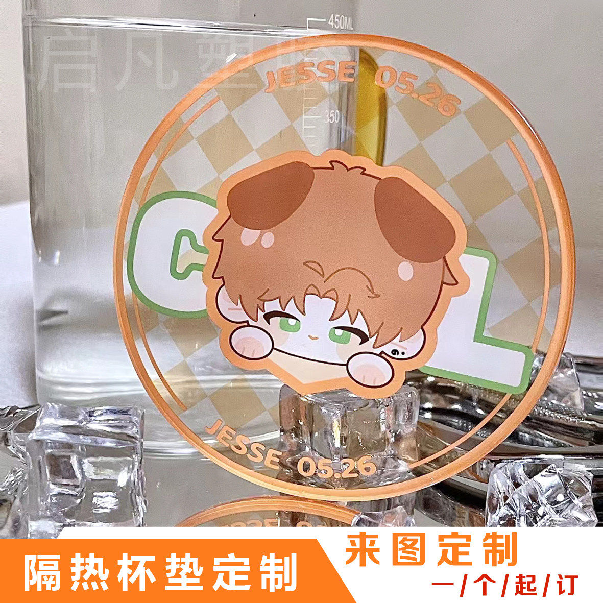 亚克力隔热杯垫来图定制动漫周边卡通系列钥匙扣明星照片网红礼品