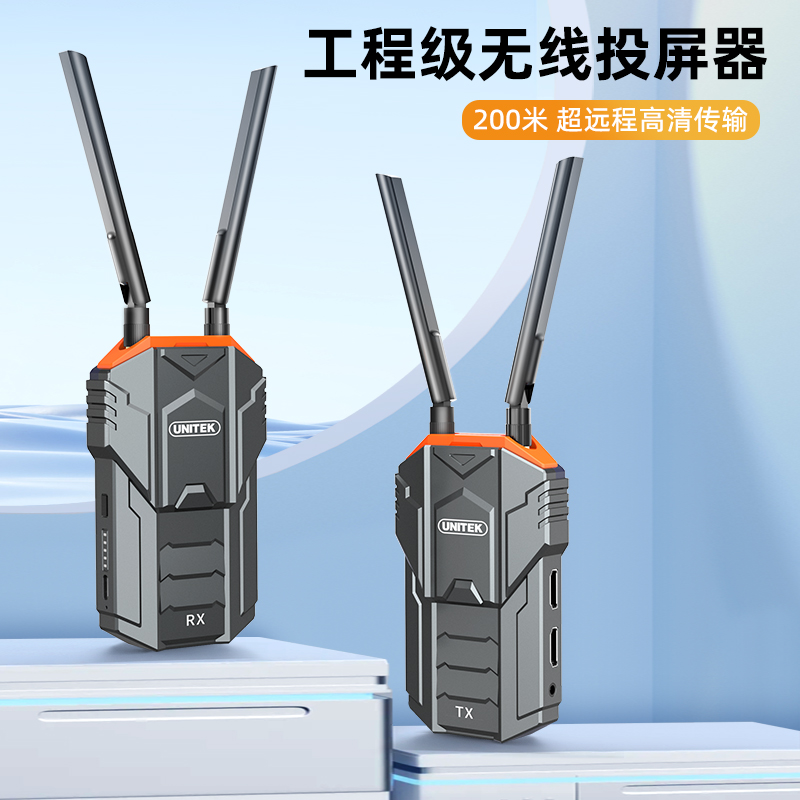 无线投屏器200米企业HDMI同屏