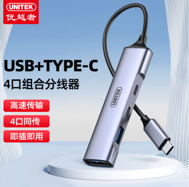 优越者拓展坞USB3.0HUB集线器
