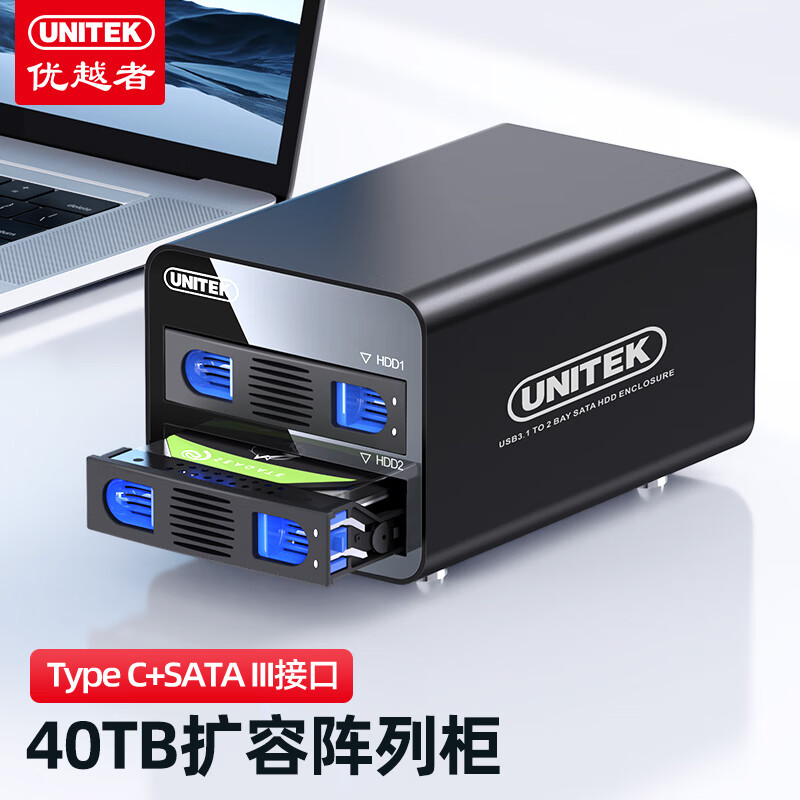 type硬盘柜双盘3.5寸Gen2优越者