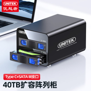 2.5 优越者 Gen2磁盘阵列硬盘柜双盘位 c3.1 3.5寸硬盘S302A Type