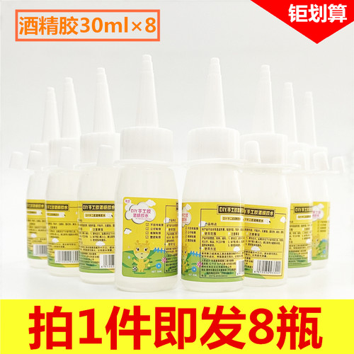 DIY酒精保丽龙手工艺品软胶水