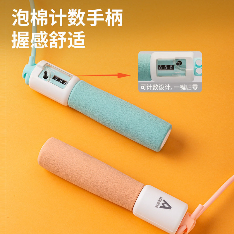 得力安格耐特F4103计数跳绳泡棉海绵手柄2.8米跳绳学生中考练习绳
