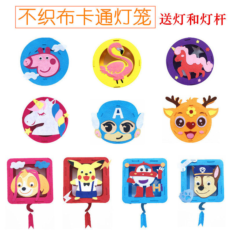 元旦元宵节手工DIY灯笼幼儿园儿童早教手工课发光不织布卡通灯笼