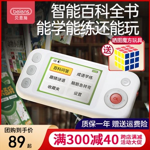 贝恩施百科成语学练机成语故事词典儿童专用百科知识大全益智玩具