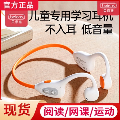 【咨询团价】贝恩施蓝牙耳机