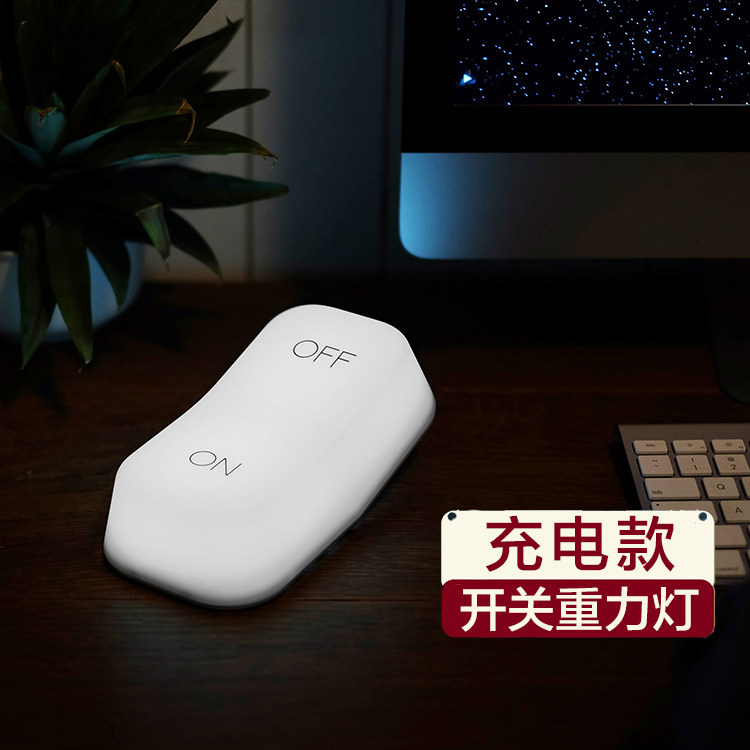 重力感应灯开关灯卧室床头宝宝喂奶可充电led氛围灯节能夜灯礼物
