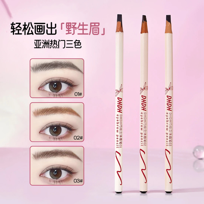 DHDH巧绘立体眉笔根根分明野生眉不易晕染防水防汗自然化妆师专用