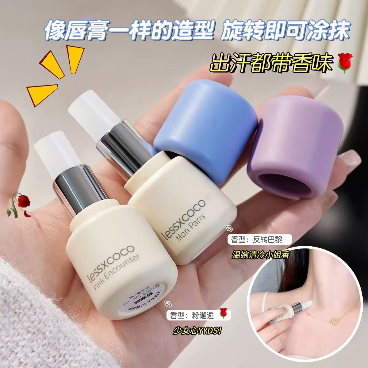 香膏持久淡雅留香随身便携学生