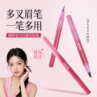 多叉双头水眉笔持妆顺滑野生眉双头双效一笔多用画眉也可画发际线