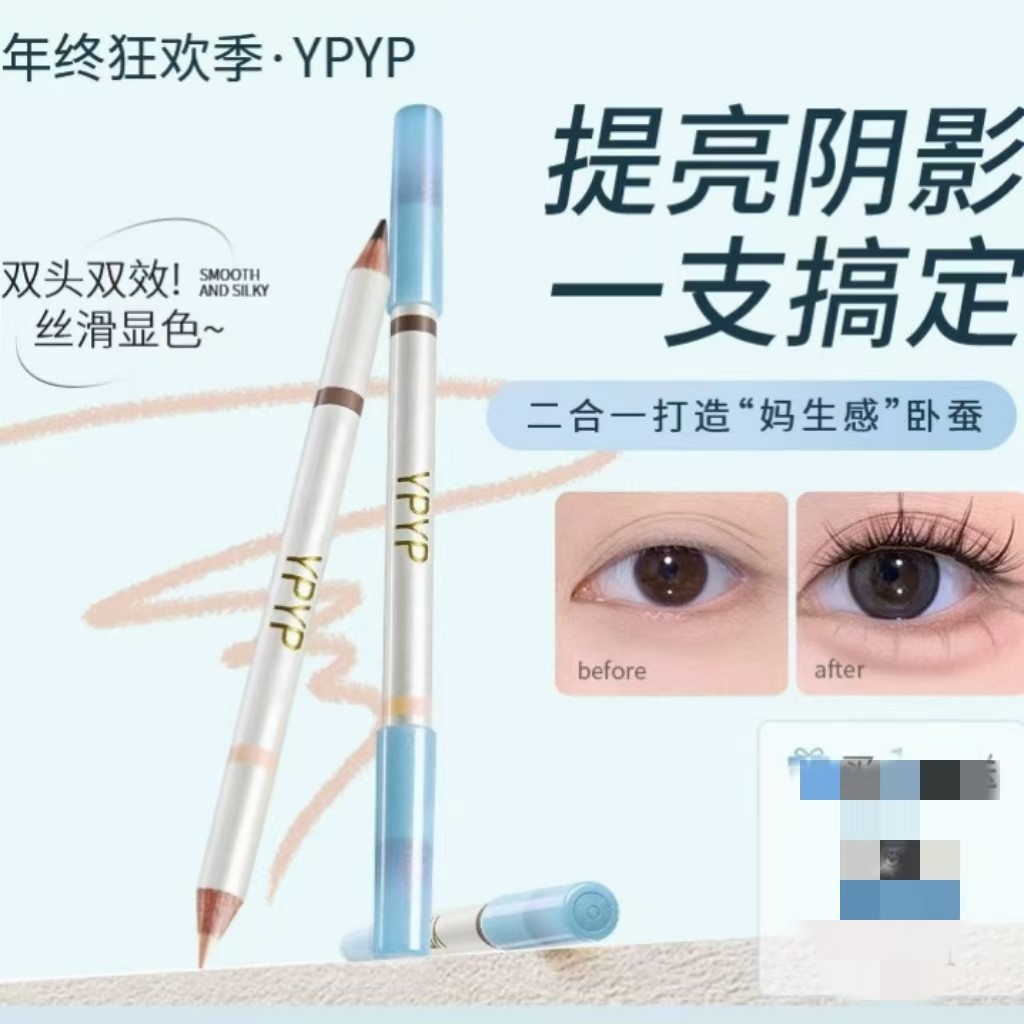 丝柔双色卧蚕笔阴影自然勾勒轮廓柔光提亮软糯膏状丝滑持妆不晕染,彩妆/香水/美妆工具,卧蚕笔,淘宝优惠券,粉丝福利购,淘宝优惠卷